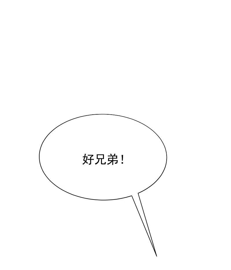 第151话你是我第二个喜欢的女孩-渣男总裁别想逃-极漫文化（第2张）