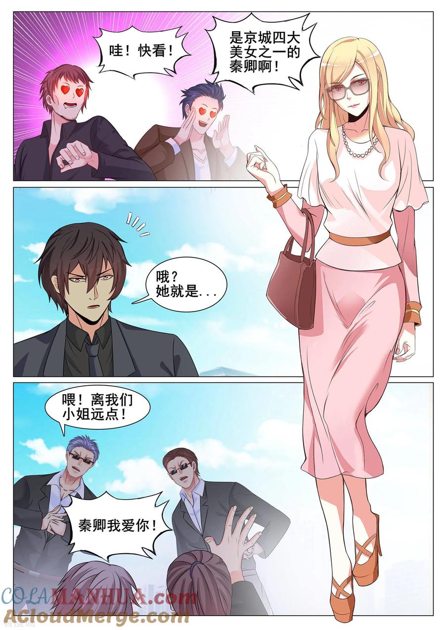 第158话-极品战兵在都市-二次元动漫 次元播动漫（第3张）