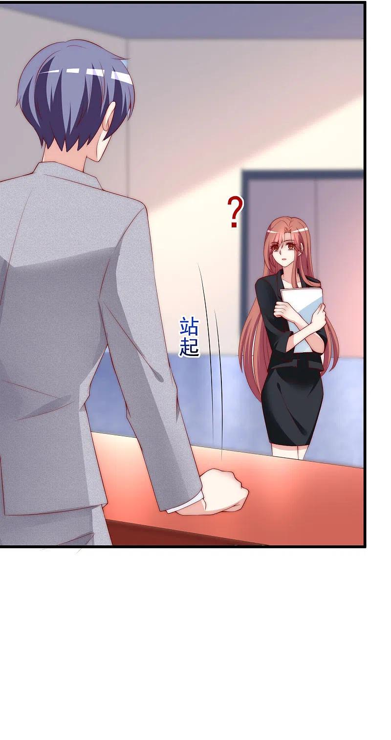 第151话你是我第二个喜欢的女孩-渣男总裁别想逃-极漫文化（第38张）