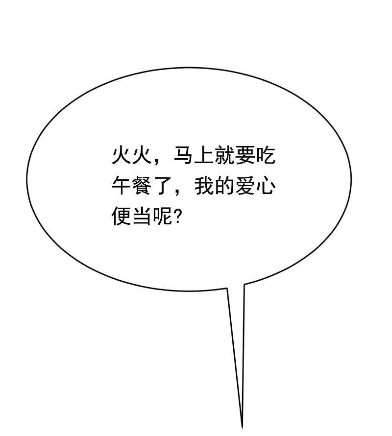 第151话你是我第二个喜欢的女孩-渣男总裁别想逃-极漫文化（第15张）