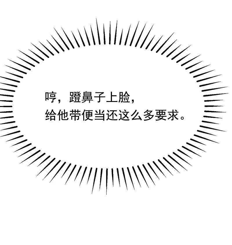 第151话你是我第二个喜欢的女孩-渣男总裁别想逃-极漫文化（第32张）