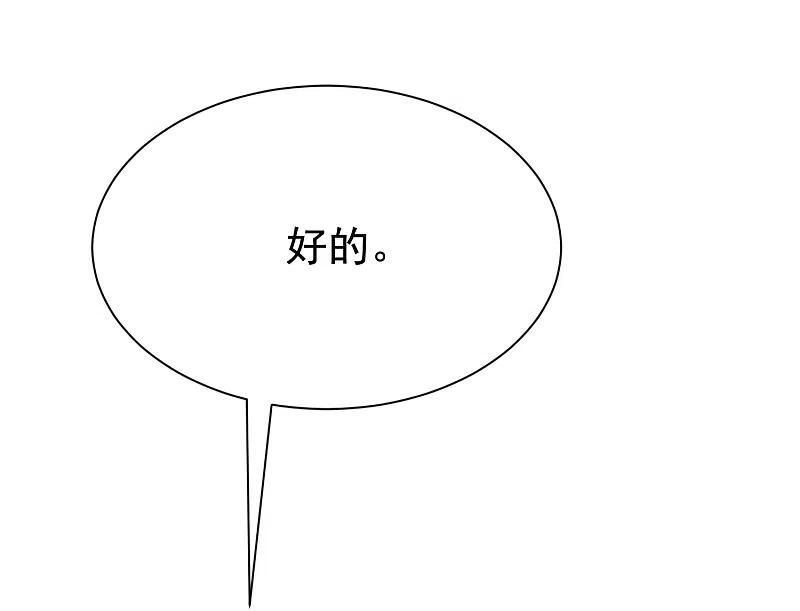 第151话你是我第二个喜欢的女孩-渣男总裁别想逃-极漫文化（第30张）