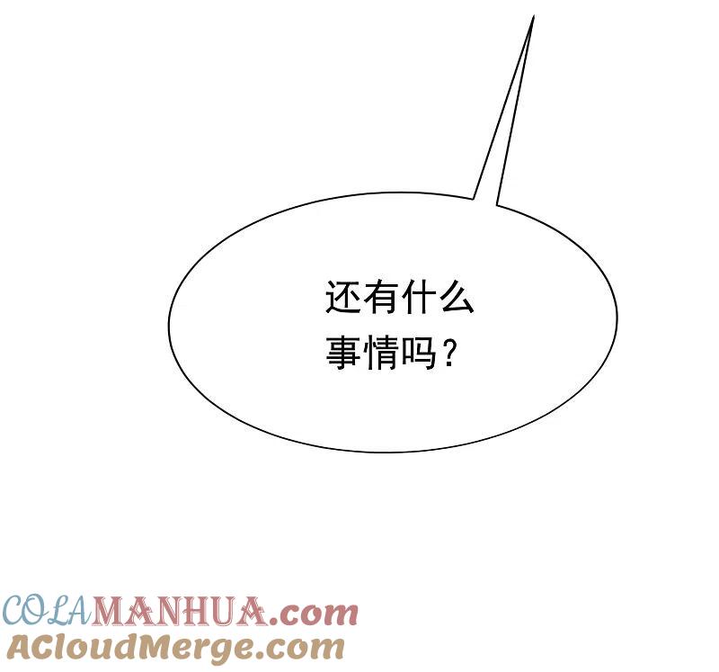 第151话你是我第二个喜欢的女孩-渣男总裁别想逃-极漫文化（第13张）