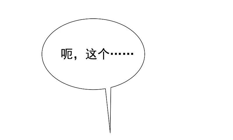 第151话你是我第二个喜欢的女孩-渣男总裁别想逃-极漫文化（第35张）