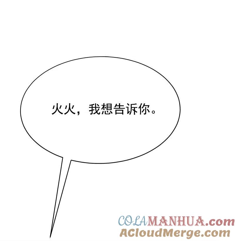 第151话你是我第二个喜欢的女孩-渣男总裁别想逃-极漫文化（第37张）
