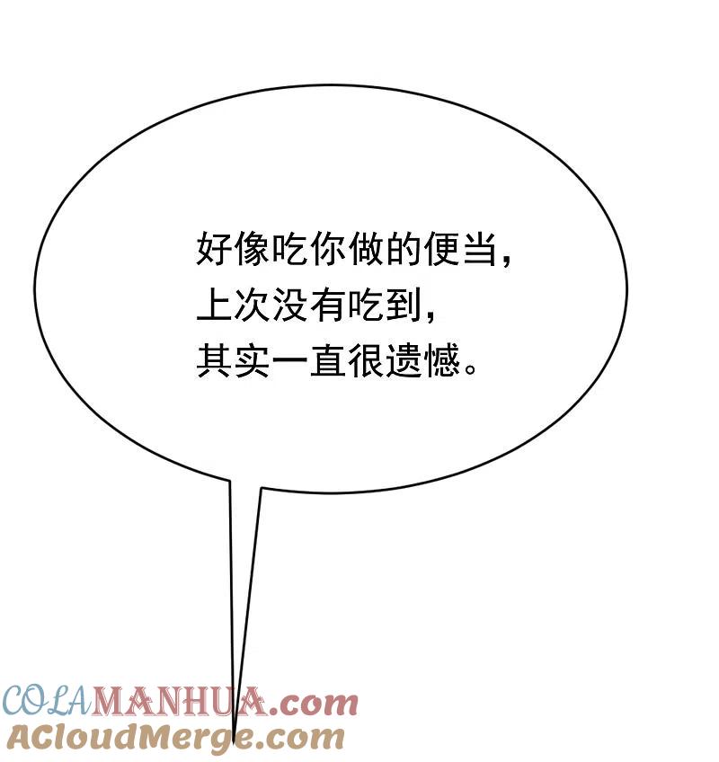 第151话你是我第二个喜欢的女孩-渣男总裁别想逃-极漫文化（第19张）