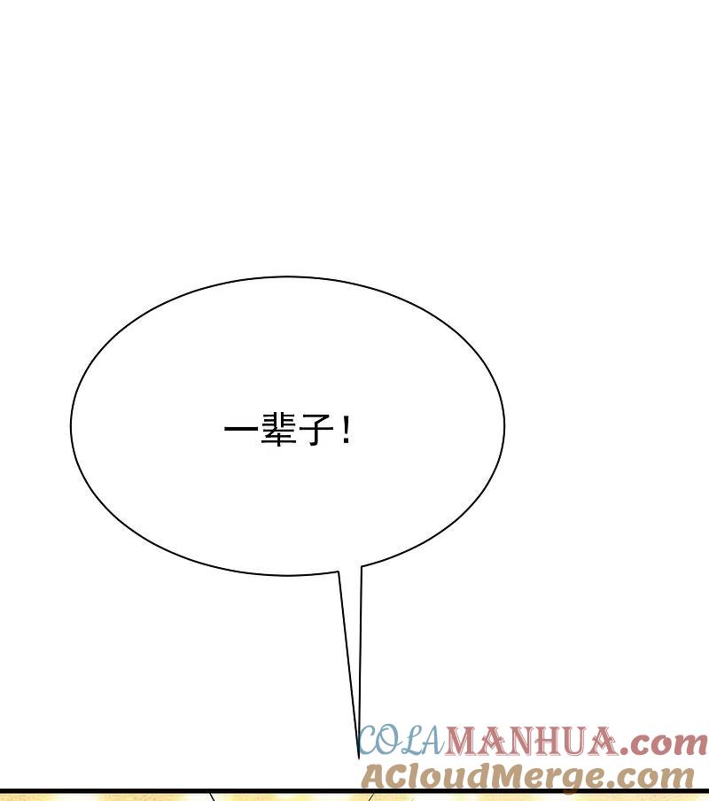 第151话你是我第二个喜欢的女孩-渣男总裁别想逃-极漫文化（第4张）