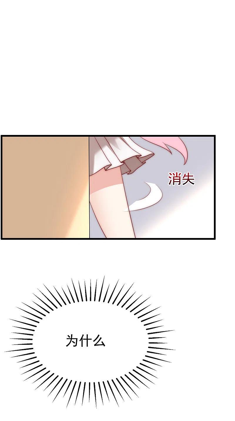 第152话你真的好可爱！-渣男总裁别想逃-极漫文化（第14张）