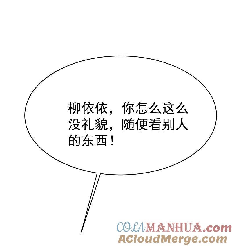 第152话你真的好可爱！-渣男总裁别想逃-极漫文化（第6张）