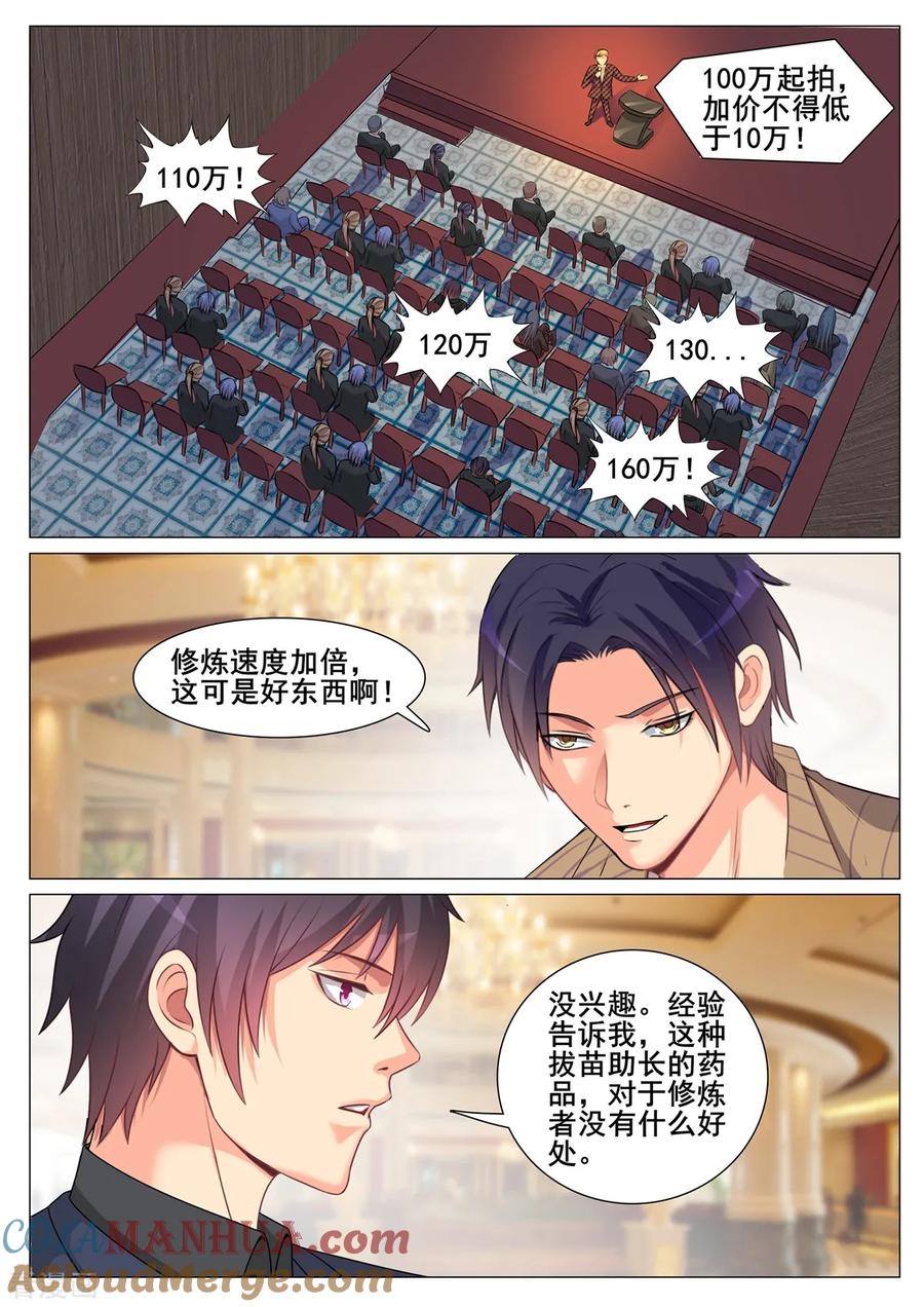 第159话-极品战兵在都市-二次元动漫 次元播动漫（第2张）