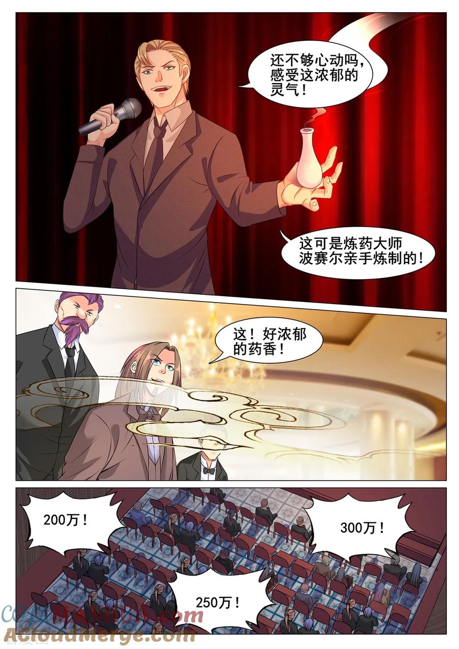 第159话-极品战兵在都市-二次元动漫 次元播动漫（第3张）