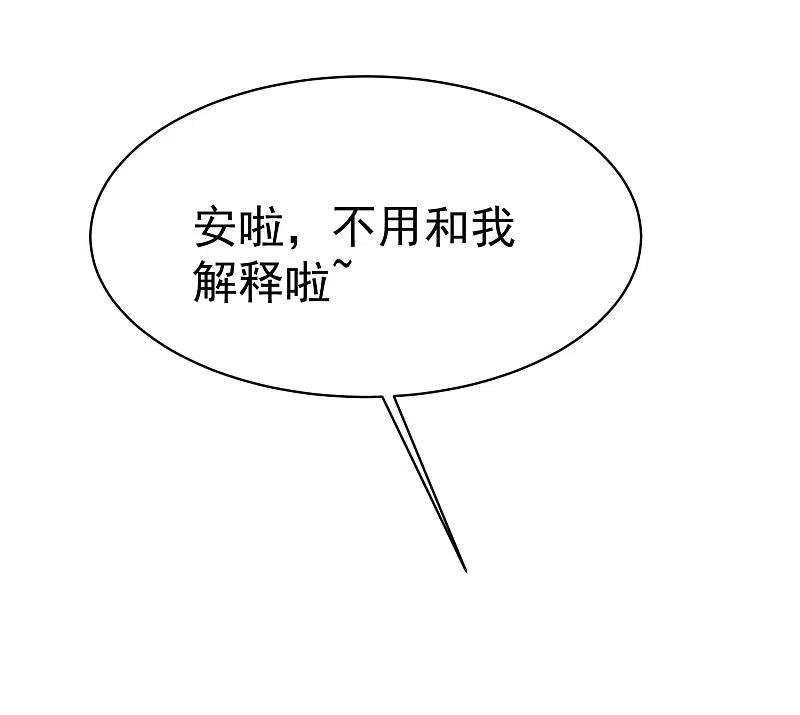 第152话你真的好可爱！-渣男总裁别想逃-极漫文化（第10张）