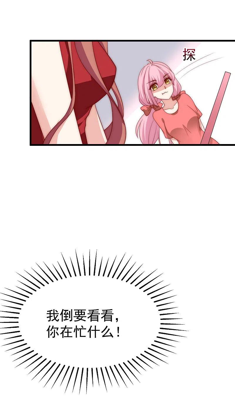 第152话你真的好可爱！-渣男总裁别想逃-极漫文化（第2张）