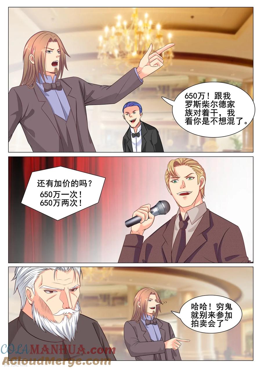 第159话-极品战兵在都市-二次元动漫 次元播动漫（第6张）