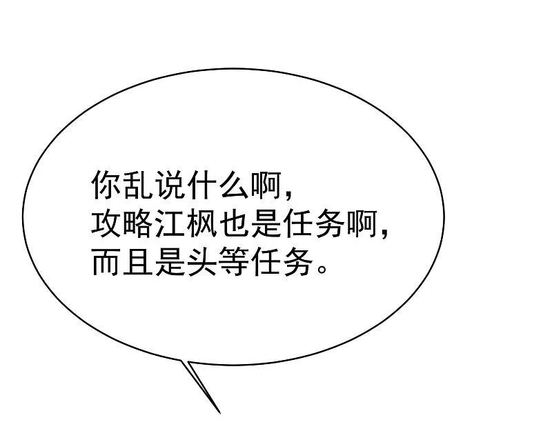 第152话你真的好可爱！-渣男总裁别想逃-极漫文化（第8张）