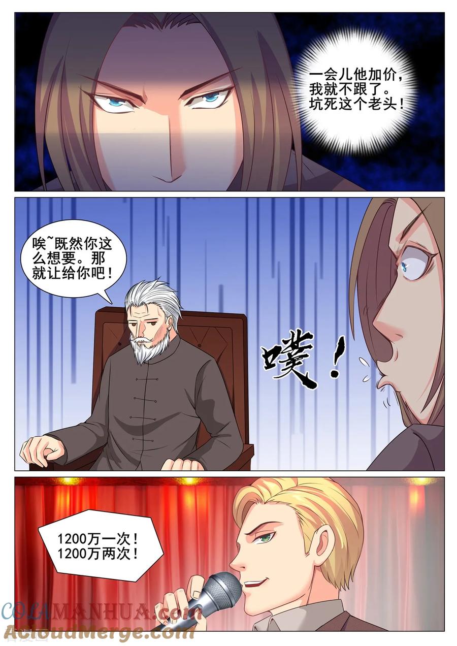 第159话-极品战兵在都市-二次元动漫 次元播动漫（第10张）