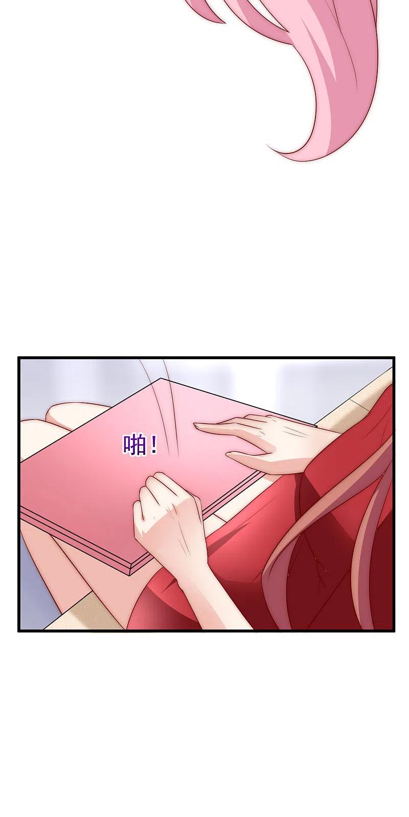 第152话你真的好可爱！-渣男总裁别想逃-极漫文化（第5张）