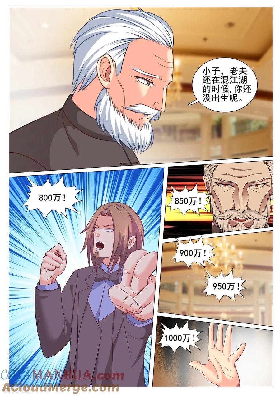 第159话-极品战兵在都市-二次元动漫 次元播动漫（第8张）