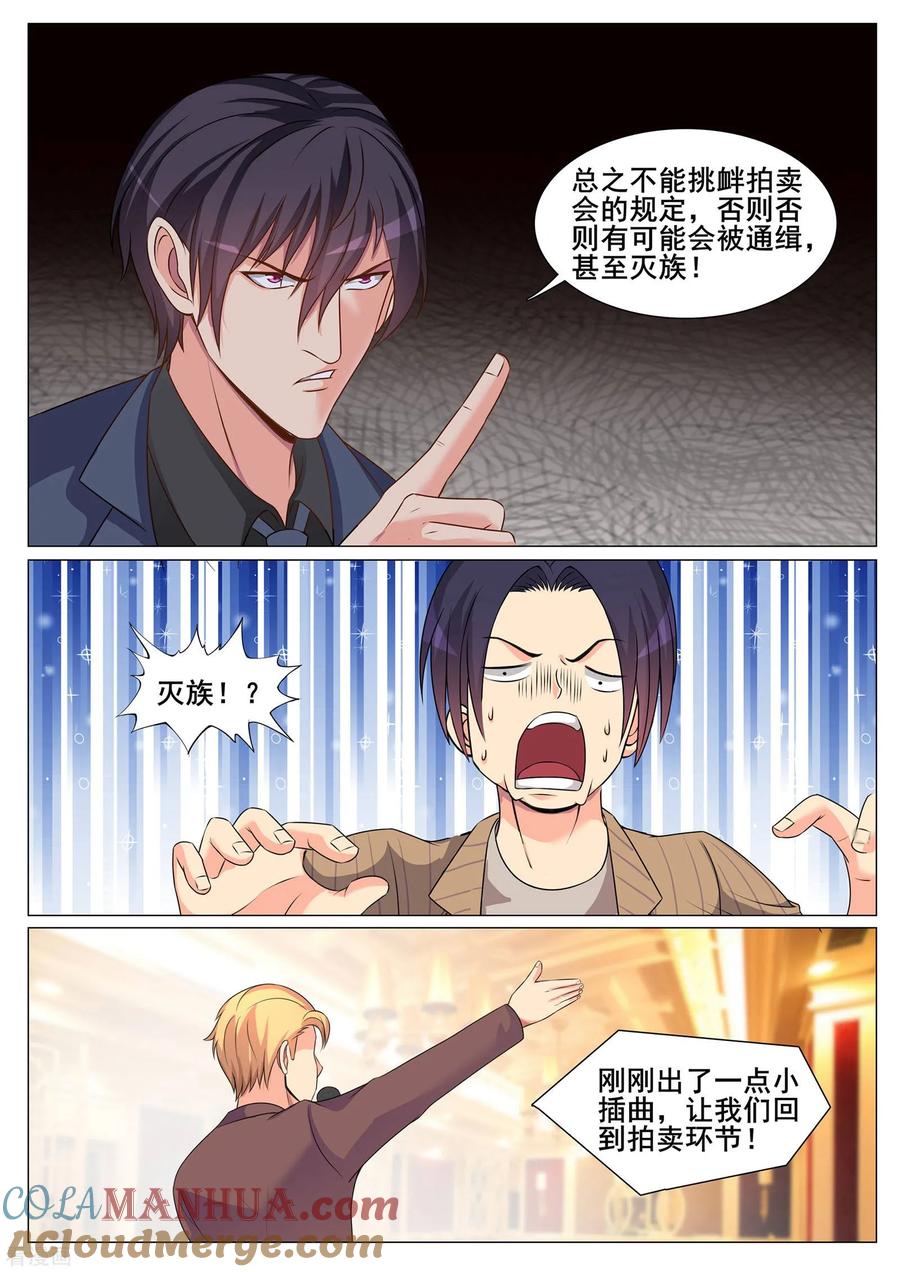 第160话-极品战兵在都市-二次元动漫 次元播动漫（第5张）