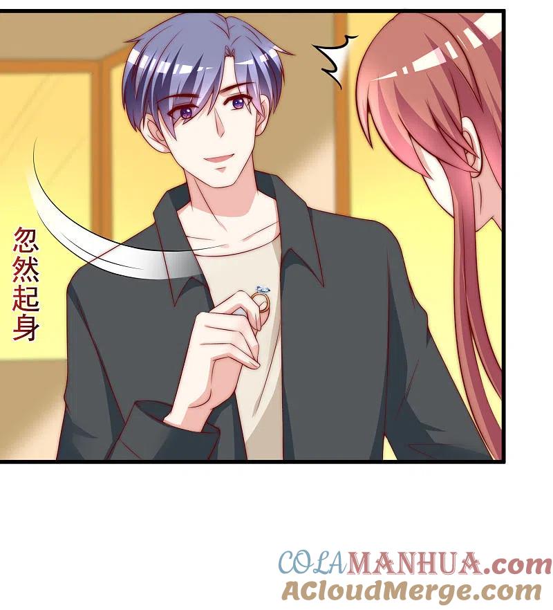 第153话狗尾草与钻戒-渣男总裁别想逃-极漫文化（第9张）