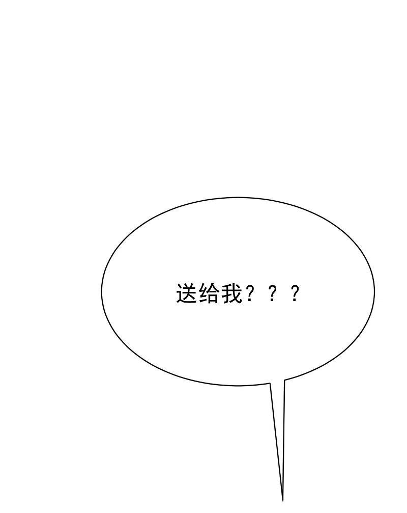 第153话狗尾草与钻戒-渣男总裁别想逃-极漫文化（第10张）