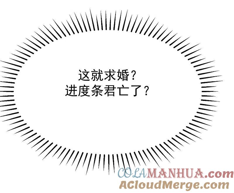 第153话狗尾草与钻戒-渣男总裁别想逃-极漫文化（第12张）