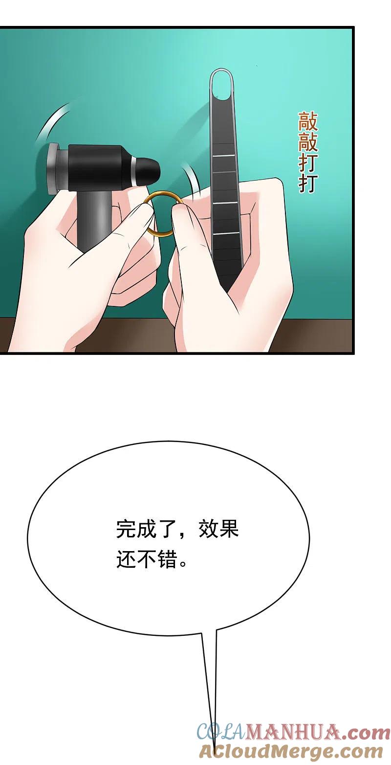 第153话狗尾草与钻戒-渣男总裁别想逃-极漫文化（第6张）