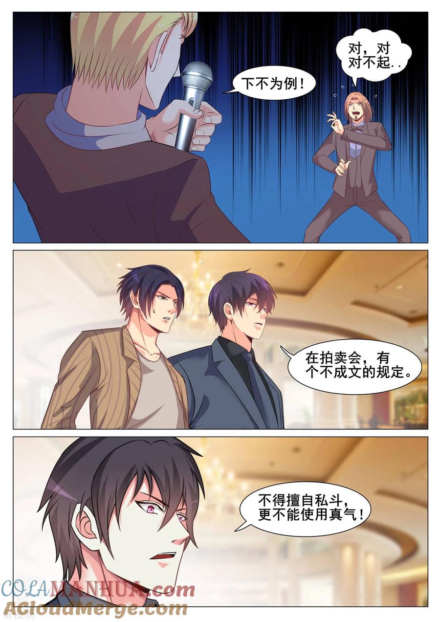第160话-极品战兵在都市-二次元动漫 次元播动漫（第4张）