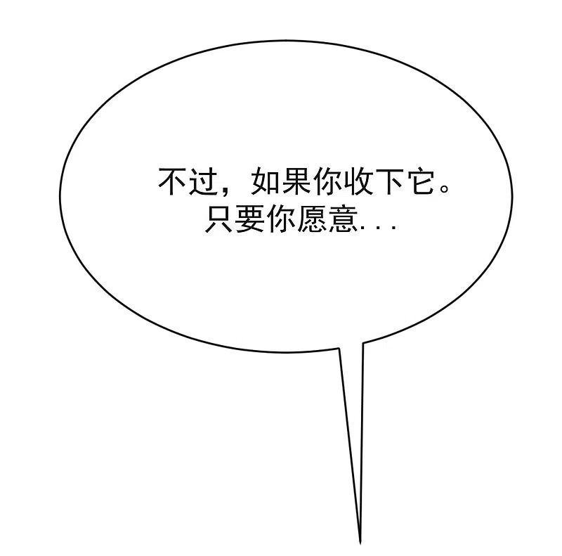 第153话狗尾草与钻戒-渣男总裁别想逃-极漫文化（第16张）