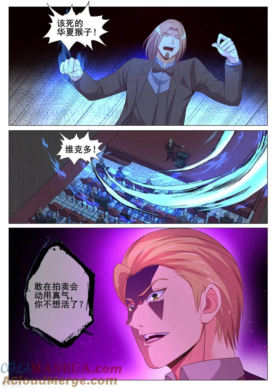 第160话-极品战兵在都市-二次元动漫 次元播动漫（第3张）