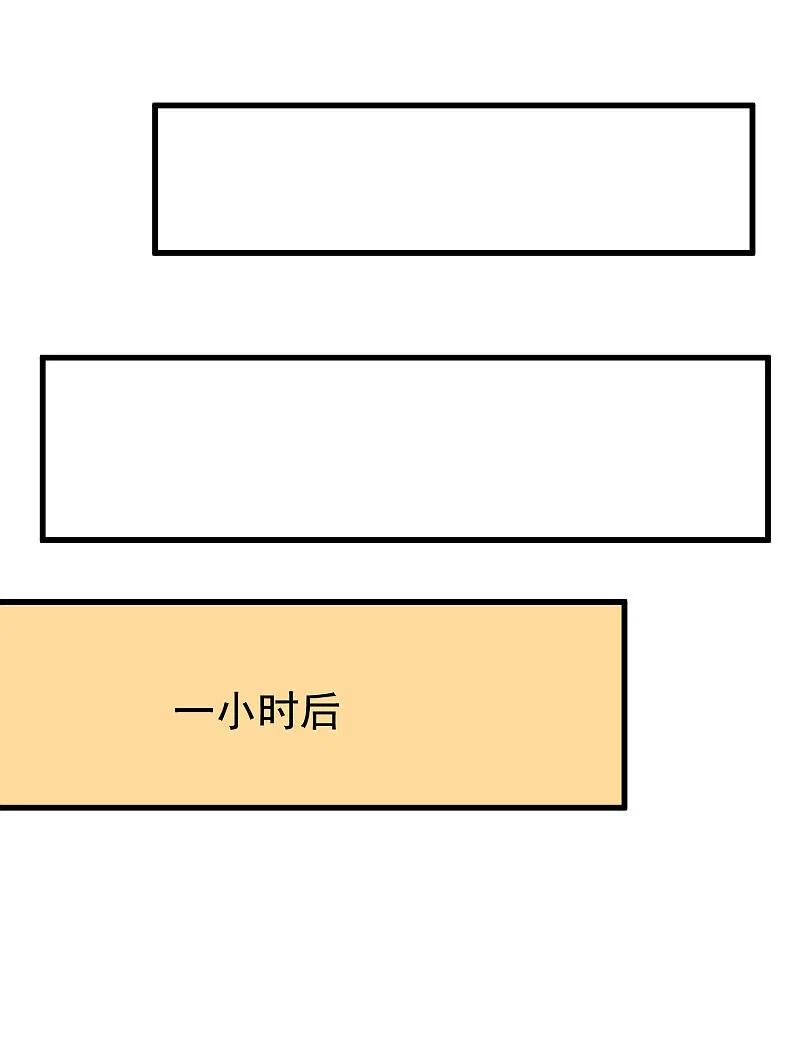 第153话狗尾草与钻戒-渣男总裁别想逃-极漫文化（第5张）
