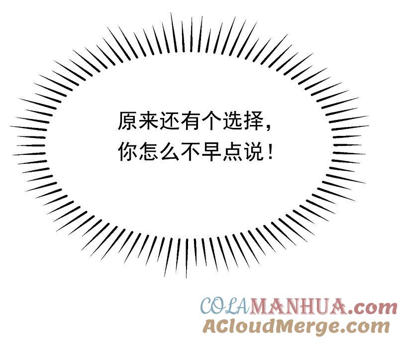 第153话狗尾草与钻戒-渣男总裁别想逃-极漫文化（第3张）