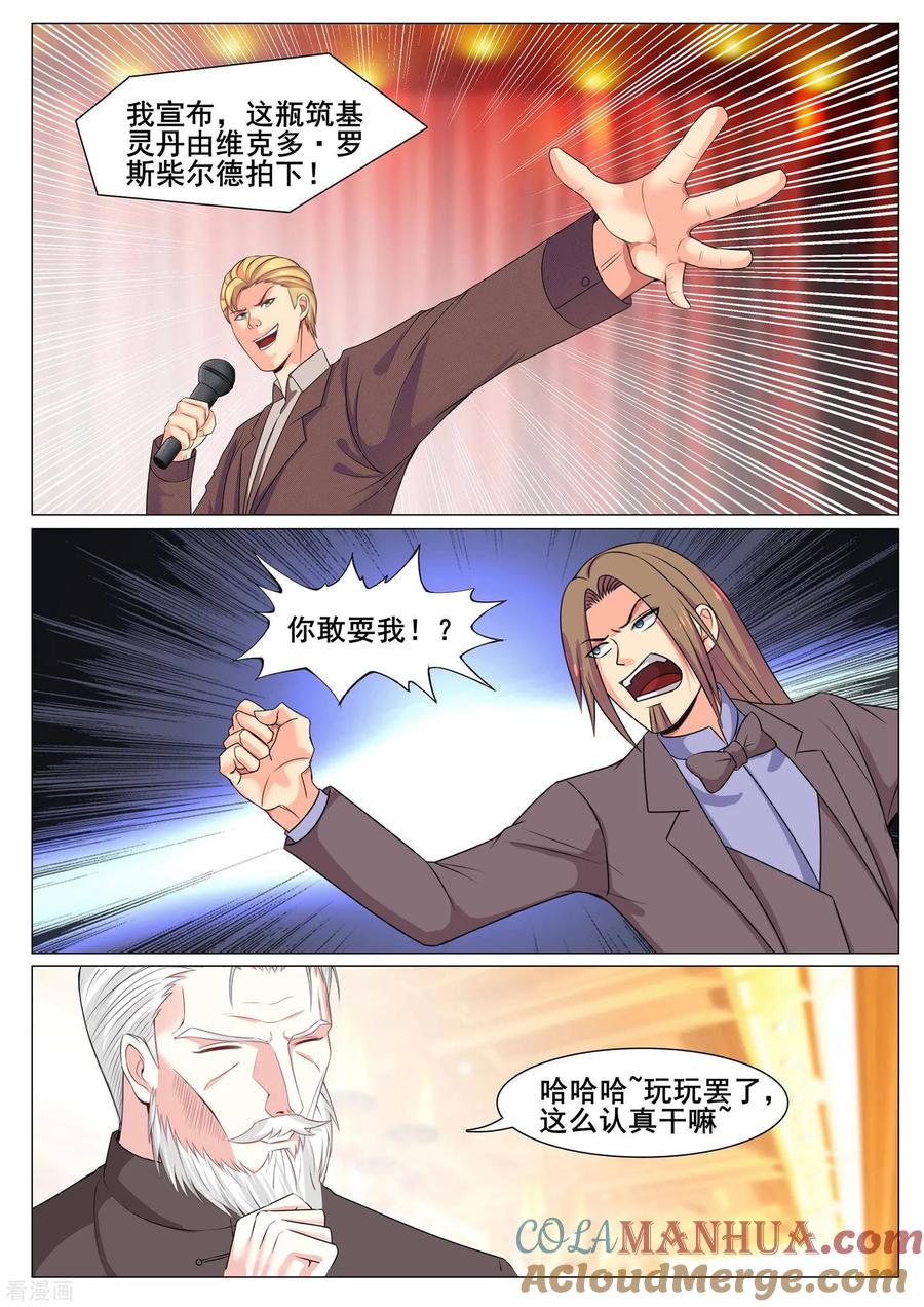 第160话-极品战兵在都市-二次元动漫 次元播动漫（第2张）