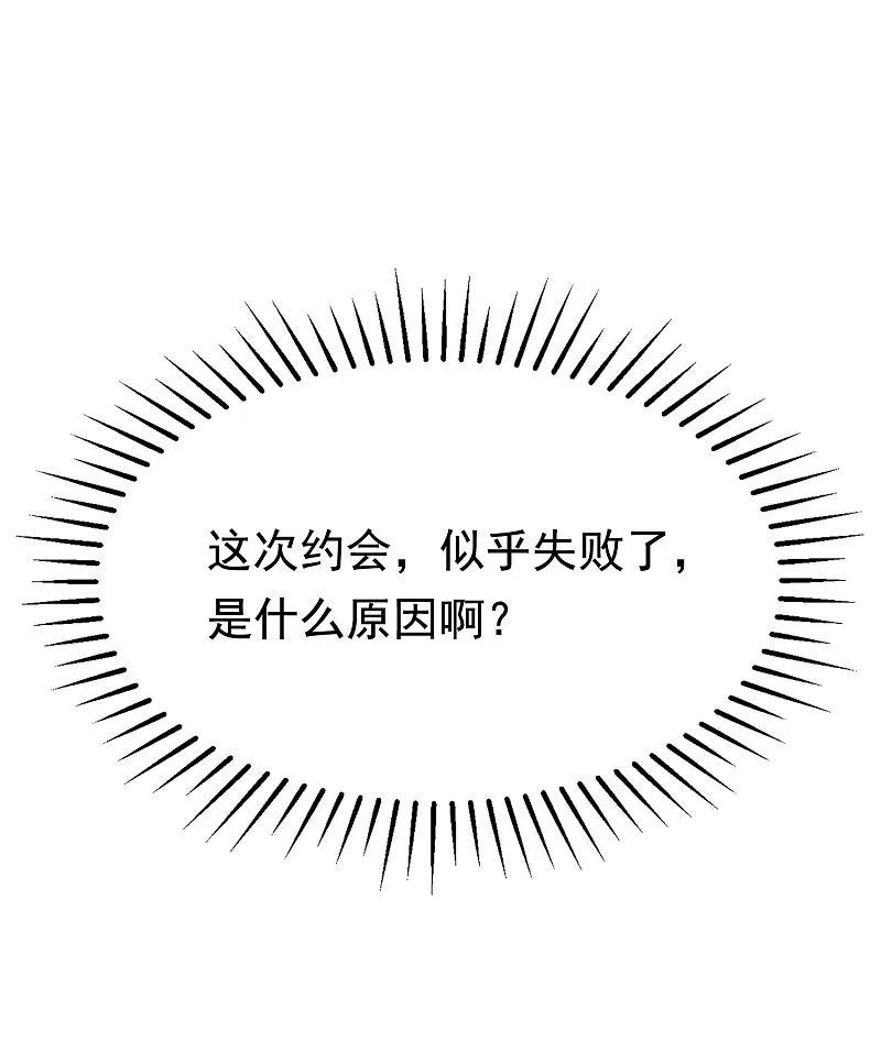 第154话我该选择谁？-渣男总裁别想逃-极漫文化（第18张）