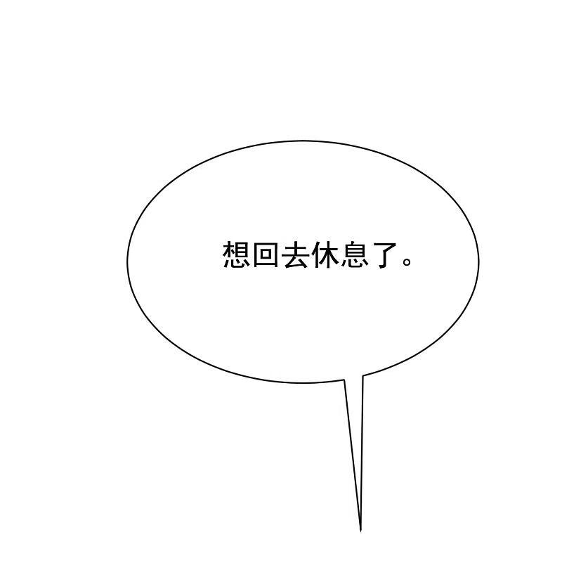 第154话我该选择谁？-渣男总裁别想逃-极漫文化（第15张）