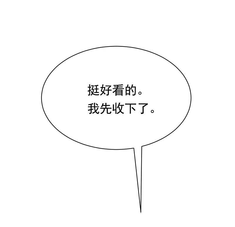 第154话我该选择谁？-渣男总裁别想逃-极漫文化（第11张）