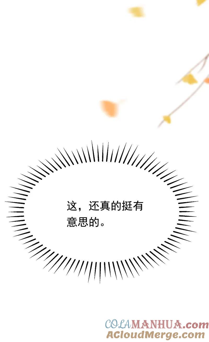 第154话我该选择谁？-渣男总裁别想逃-极漫文化（第4张）