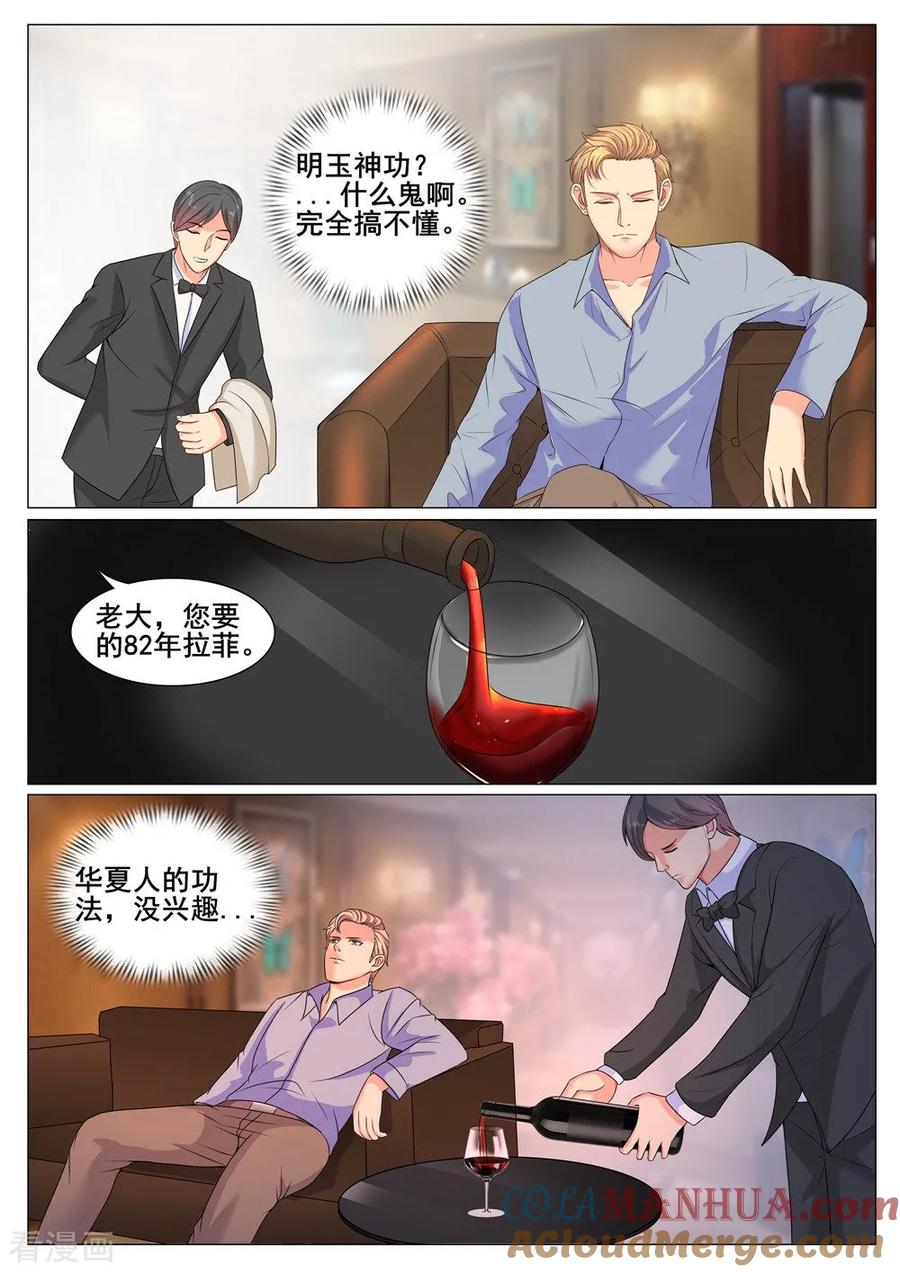 第161话-极品战兵在都市-二次元动漫 次元播动漫（第4张）