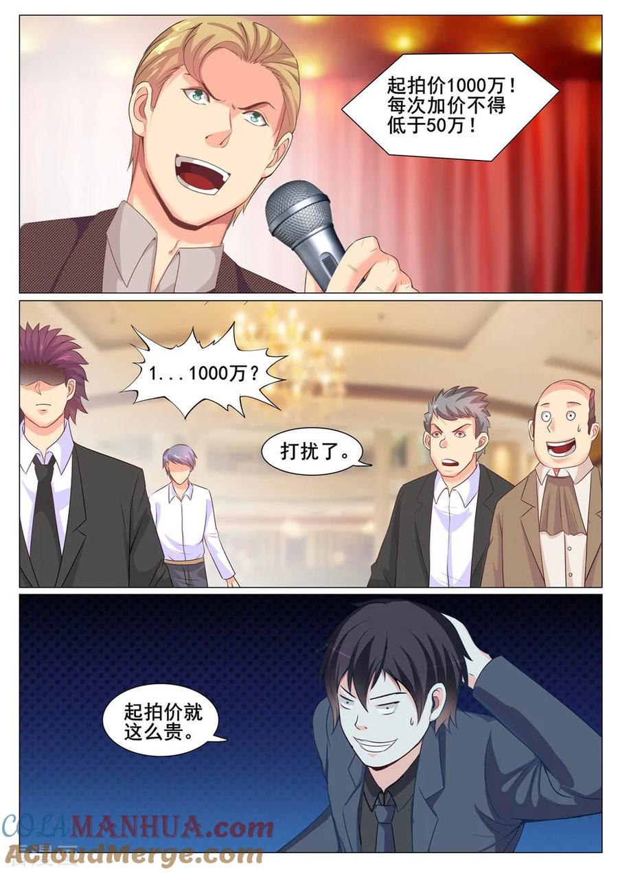 第161话-极品战兵在都市-二次元动漫 次元播动漫（第3张）