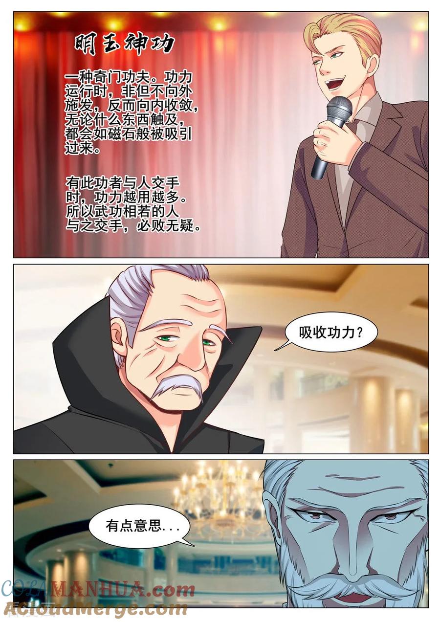 第161话-极品战兵在都市-二次元动漫 次元播动漫（第2张）