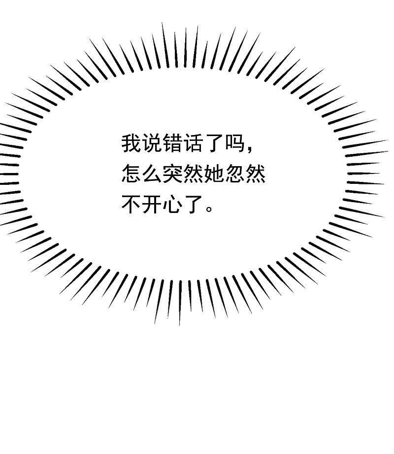 第154话我该选择谁？-渣男总裁别想逃-极漫文化（第9张）