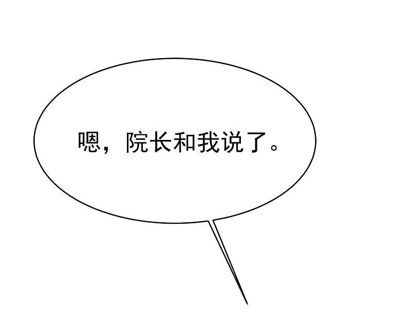 第155话你为什么要抛弃我？-渣男总裁别想逃-极漫文化（第11张）