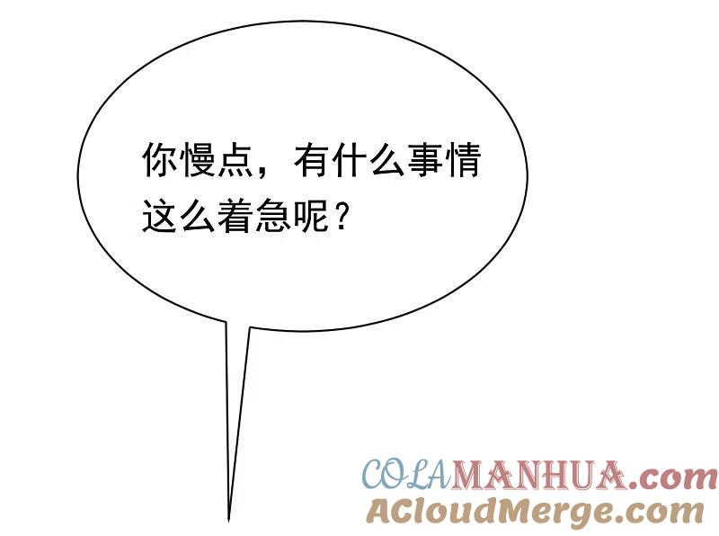 第155话你为什么要抛弃我？-渣男总裁别想逃-极漫文化（第7张）