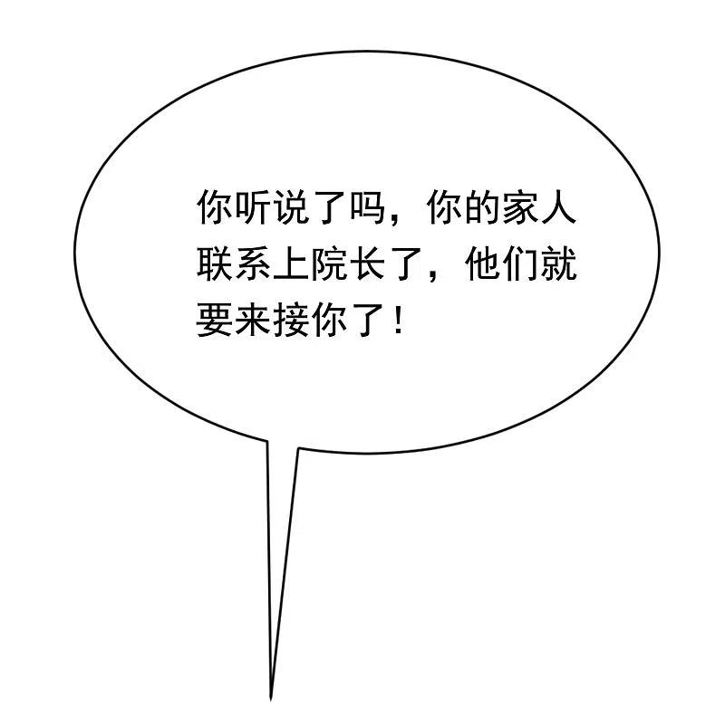 第155话你为什么要抛弃我？-渣男总裁别想逃-极漫文化（第9张）