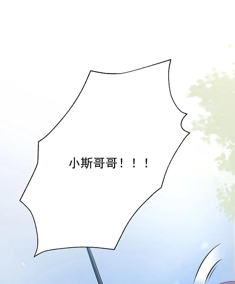 第155话你为什么要抛弃我？-渣男总裁别想逃-极漫文化（第2张）