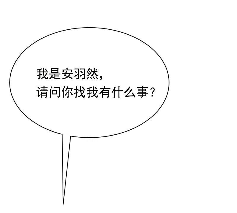 第156话直播看大戏！-渣男总裁别想逃-极漫文化（第9张）