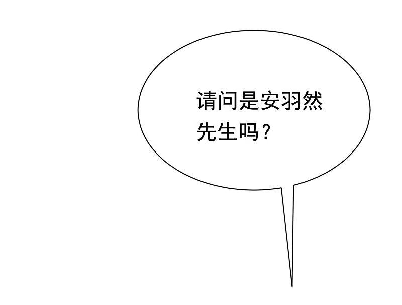 第156话直播看大戏！-渣男总裁别想逃-极漫文化（第5张）