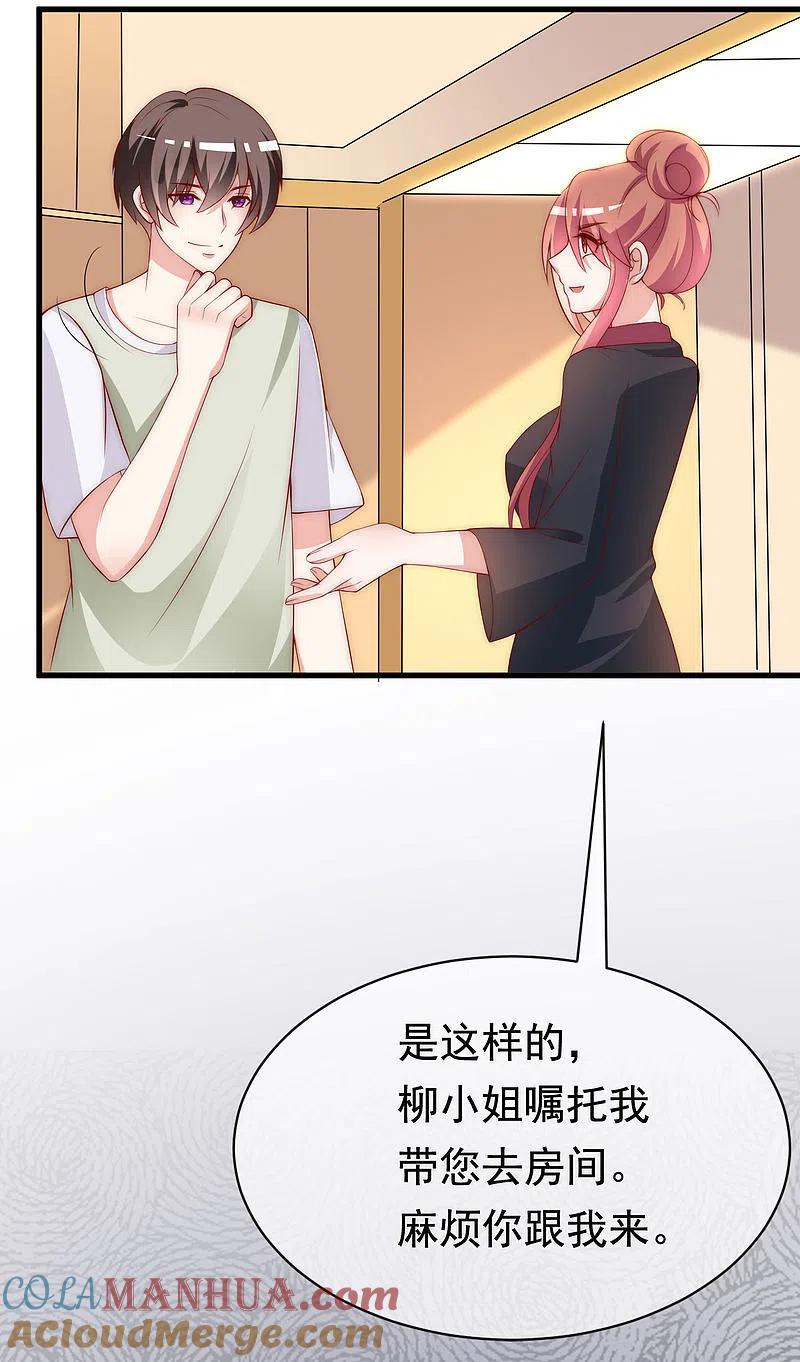 第156话直播看大戏！-渣男总裁别想逃-极漫文化（第10张）