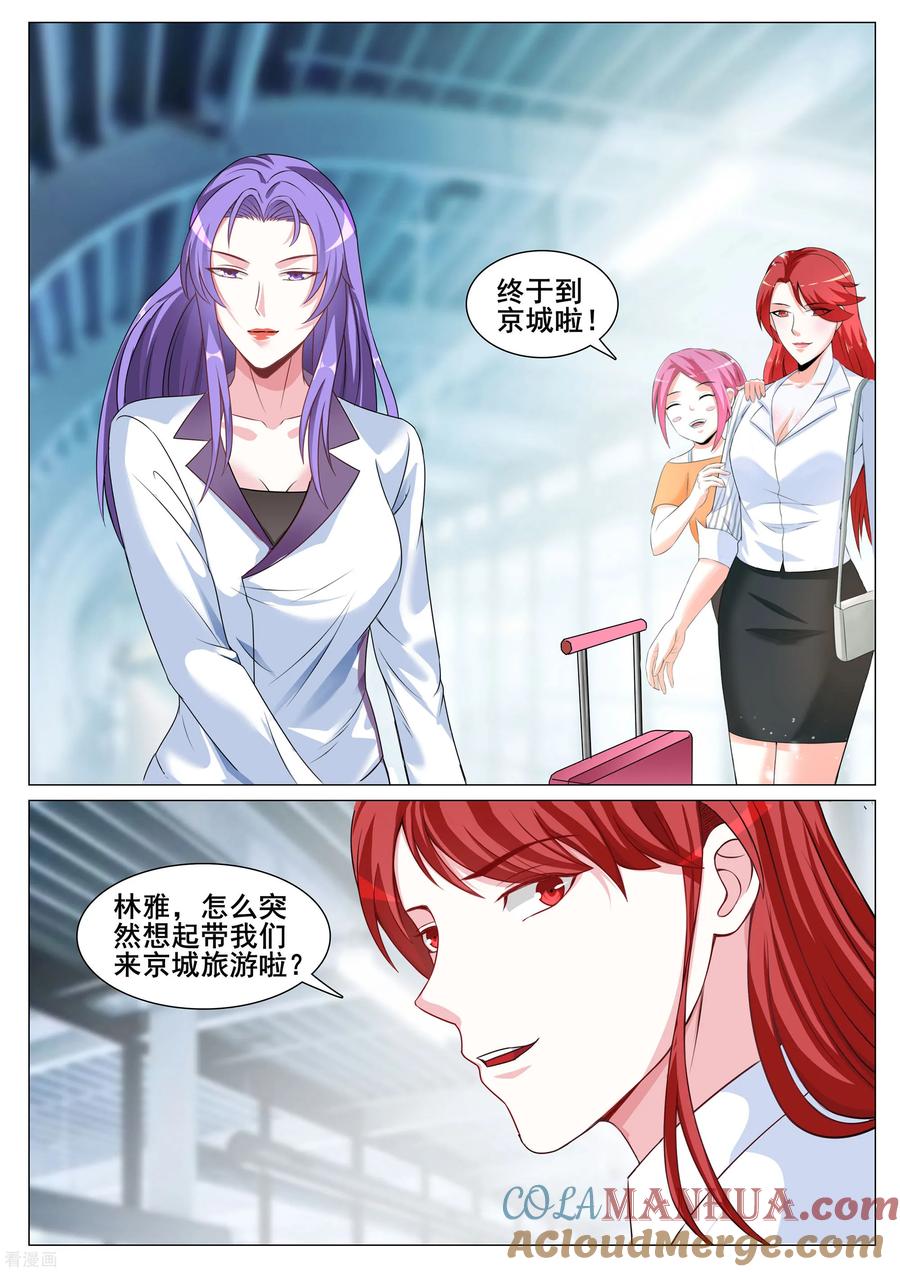 第163话-极品战兵在都市-二次元动漫 次元播动漫（第2张）