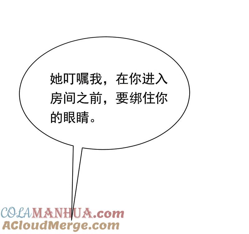 第156话直播看大戏！-渣男总裁别想逃-极漫文化（第19张）